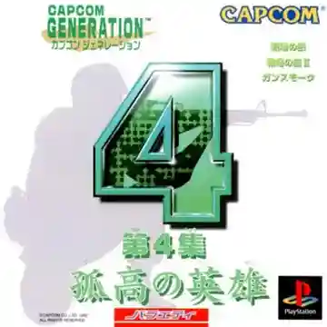 Capcom Generation - Dai-4-shuu Kokou no Eiyuu (JP)-PlayStation